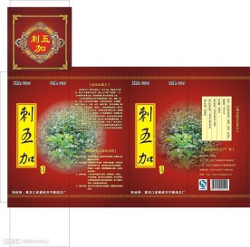 酒盒包装