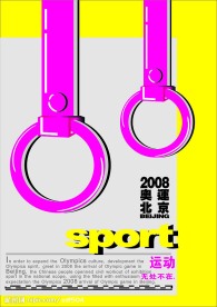公益海报