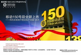 移动150号段