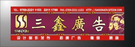 广告店招