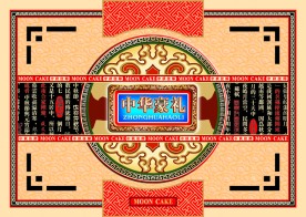 中秋月饼包装