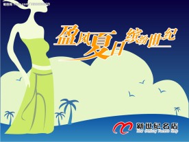 夏季吊旗