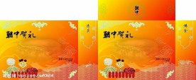 食品包装盒印刷稿