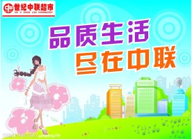 超市吊旗