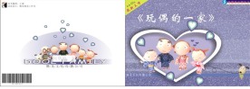 贺卡封面设计