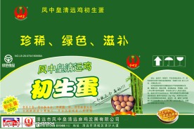 精品包装箱-鸡