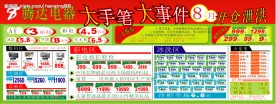 家电促销海报
