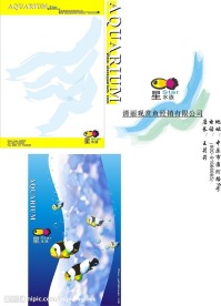 水族馆名片设计