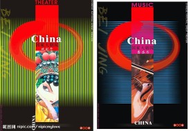 国家大剧院音乐厅戏剧厅