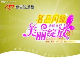 开业吊旗