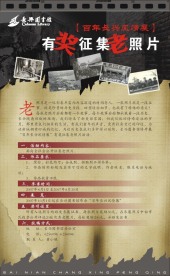 征集老照片