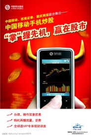 移动专题