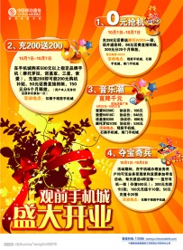 移动专题