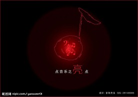 音乐海报