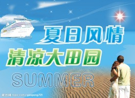 超市夏季吊旗
