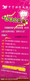 洗浴活动展架