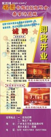 即将开业