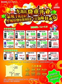 车坊隆重开业