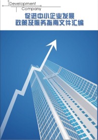 企业封面