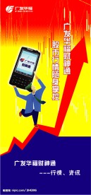 财神通折页封面