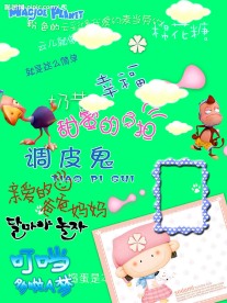 儿童艺术字