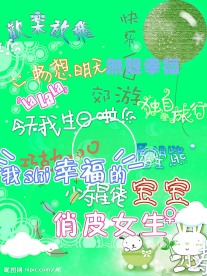 儿童影楼艺术字