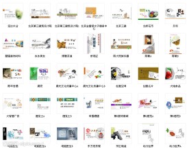 名片模版大全PSD格 02