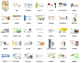 名片模版大全PSD格 04