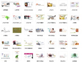 名片模版大全PSD格 01