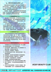 美容店招贴
