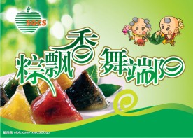 端午吊旗