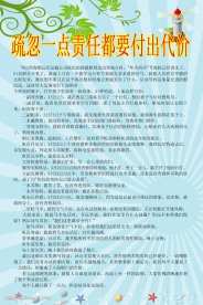 企业文化 提升员工综合素质