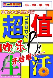 超市吊旗