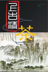 茶广告