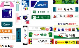韩国门头设计