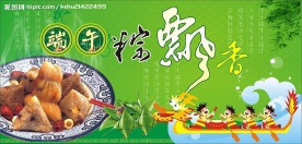 端午节素材