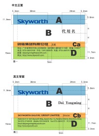 创维新VI B-1办公事务系统
