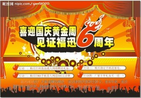 商场宣传海报