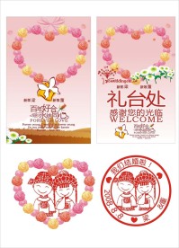 婚庆模板