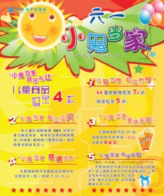 六一儿童节到了