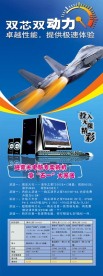 五一活动展架