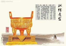诚信是金