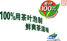 雀巢原叶茶