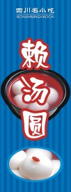 食品海报设计