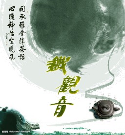 盛世联邦杯茶王赛封面背景