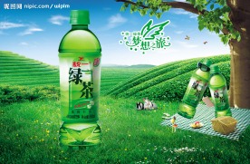 绿茶