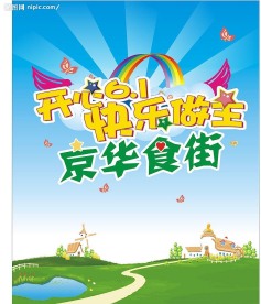 六一广告