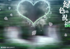 绿色祝福婚纱分层模板