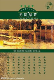 茶广告