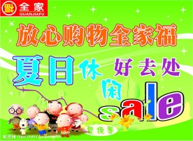 夏季吊旗